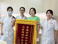 医院荣誉